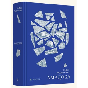 Амадока