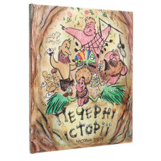 Печерні історії. Частина 3
