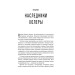 Пандемия: Всемирная история смертельных инфекций КАРМАННЫЙ ФОРМАТ