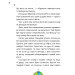 Космокоти. Марсіанські хроніки Мурка Мняуска