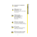 Дмитрий Дубилет. Бизнес на здравом смысле. 50 идей, как добиться своего РУС Дмитрий Дубилет. Бизнес на здравом смысле. 50 идей, как добиться своего РУС