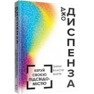 Надприродний розум. як досягнути надзвичайного силою розуму