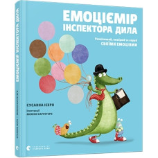 Емоціємір інспектора Дила