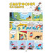 Король Смурф Король Смурф
