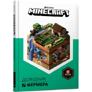 MINECRAFT. Довідник фермера