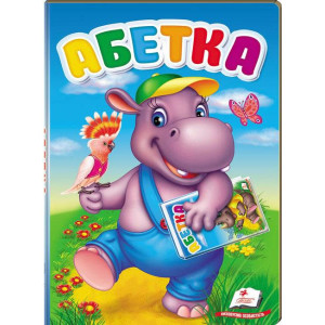 Абетка