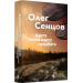 Другу також варто придбати