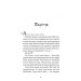 Темний лорд. Юнацькі роки. Книга 1 Темний лорд. Юнацькі роки. Книга 1