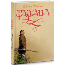 Тарана