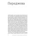 Ви це зможете! 7 складових здорового способу життя. Дарка Озерна Ви це зможете! 7 складових здорового способу життя. Дарка Озерна
