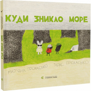Куда пропало море Куда пропало море