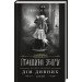 Пташині збори