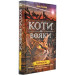 Коти-вояки. Цикл 2. Нове пророцтво (комплект із 6 книг + котомагніти) Коти-вояки. Цикл 2. Нове пророцтво (комплект із 6 книг + котомагніти)