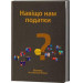 Навіщо нам податки