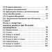 Правильное питание и лечение пищеварительной системы