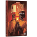 Блексед. Книга 2. Червона душа. Мовчазне пекло