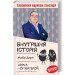 Внутрішня історія. Нирка-супергерой