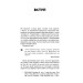 1000 і 1 день без сексу.Чорна книга