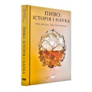 Історія пива