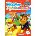 Водяна розмальовка. TM "PAW Patrol" (червона)