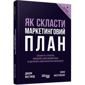 Як скласти маркетинговий план