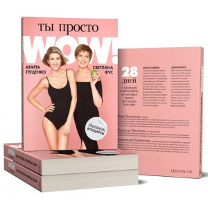 Ти просто WOW