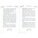 The Tales of Beedle the Bard