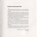 Под лоскутным одеялом. Уютные истории для маленькой тебя