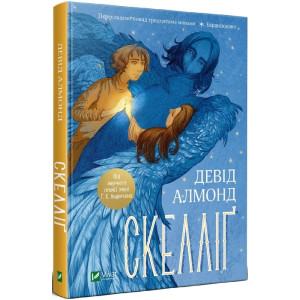Скелліґ
