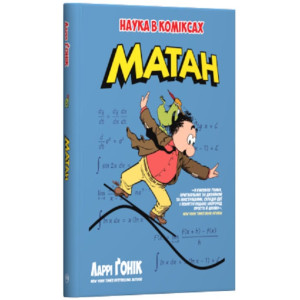 Матан