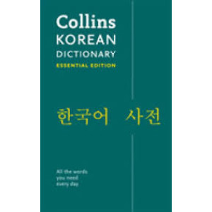Collins Gem — COLLINS KOREAN GEM DICTIONARY: The world's favourite mini dictionaries [Second edition