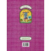 The Bully Goat. A Ukrainian Tale The Bully Goat. A Ukrainian Tale