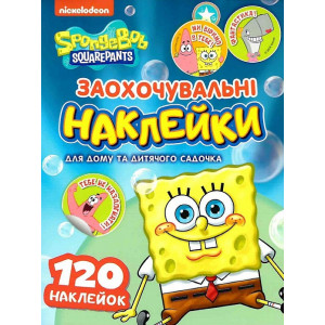 Заохочувальні наклейки. TM "SpongeBob SquarePants"