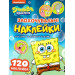 Заохочувальні наклейки. TM "SpongeBob SquarePants"