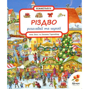Різдво