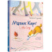 Малюк Коргі / Little Corgi. Книжка-білінгва