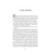 Саботаж. Книга 3 Саботаж. Книга 3