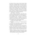 Саботаж. Книга 3 Саботаж. Книга 3