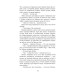 Саботаж. Книга 3 Саботаж. Книга 3