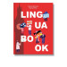 Ежедневник Lingua book