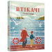 Втікачі