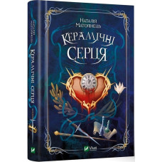 Керамічні серця