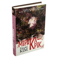 Міракл-Крік