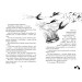 Як приручити дракона. Як знайти Камінь Дракона. Книга 10 Як приручити дракона. Як знайти Камінь Дракона. Книга 10