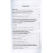ПРОВОДНИКИ МИСТИФИКАТОРЫ И ЕРЕТИКИ изд. ГУМАНИТАРНЫЙ ЦЕНТР ПРОВОДНИКИ МИСТИФИКАТОРЫ И ЕРЕТИКИ изд. ГУМАНИТАРНЫЙ ЦЕНТР