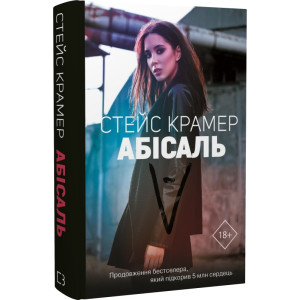Абісаль