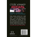 Абісаль Абісаль