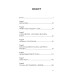 Безономіка. Як Amazon змінює життя Безономіка. Як Amazon змінює життя