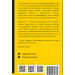 Big Money. Принципы первых. Книга 2 Big Money. Принципы первых. Книга 2