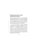 Big Money. Принципы первых. Книга 2 Big Money. Принципы первых. Книга 2
